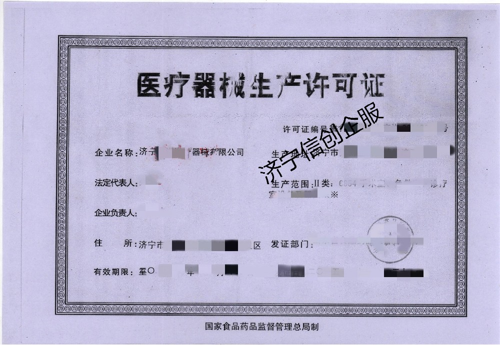 济宁第一类医疗器械生产企业备案代办、济宁第一类医疗器械生产企业备案如何办理 