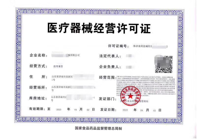 济宁第一类医疗器械产品备案,济宁一类医疗器械产品备案代办,济宁医疗器械生产企业备案代办,济宁二类医疗器械备案代办