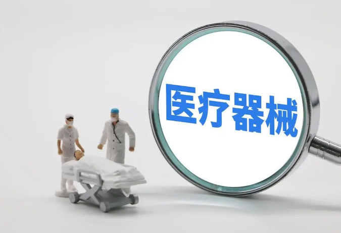 济宁医疗器械经营许可证代办,济宁医疗器械许可证办理