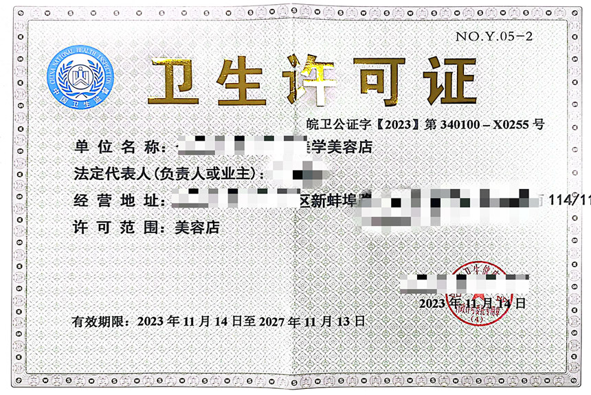 济宁公共场所卫生许可证代办,济宁公共场所卫生许可证办理