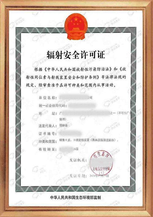 济宁辐射经营许可济宁办理、济宁医疗器械经营许可证代办、济宁医疗器械许可证办理、济宁医疗器械经营许可证