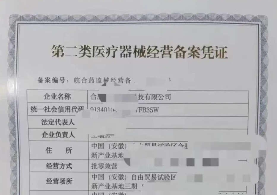 济宁二类医疗器械经营备案代办、兖州二类医疗器械经营备案代办、曲阜二类医疗器械经营备案代办、邹城二类医疗器械经营备案代办