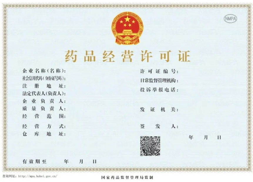 济宁药品经营许可证代办,济宁药品经营许可证办理,济宁药品经营许可证办理条件