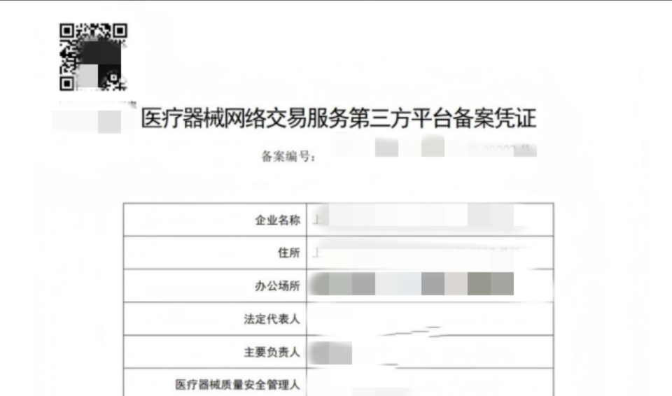 菏泽互联网药品信息服务许可证代办